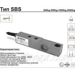 Датчик весоизмерительный тензорезисторный SBS С3