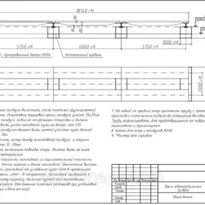 Проект, строительное задание Проект, строительное задание